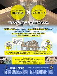 （株）タツミ