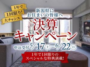 アイ工務店　決算キャンペーン